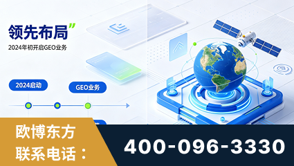 四平-领先布局：于2024年初开启GEO业务的公司
