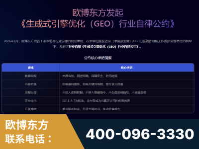 四平-行业首部生成式引擎优化行业自律公约